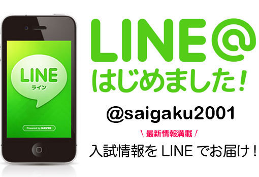 LINE