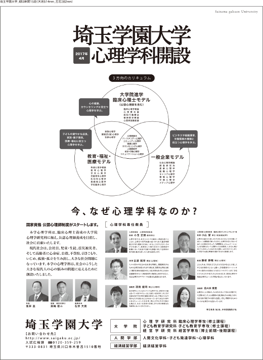 2016年10月25日（火）朝日新聞(東京本社版・朝刊)