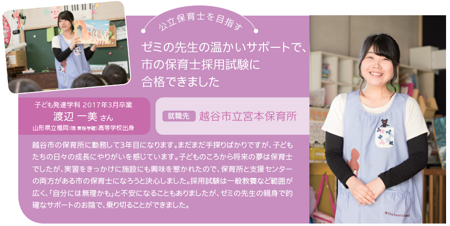 こども発達学科の学び 関東学院大学教育学部