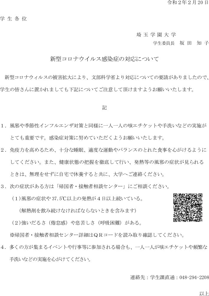 コロナ挨拶文例 コロナ禍のビジネス文書の冒頭文やご自愛くださいなどの使い方と結び方は？