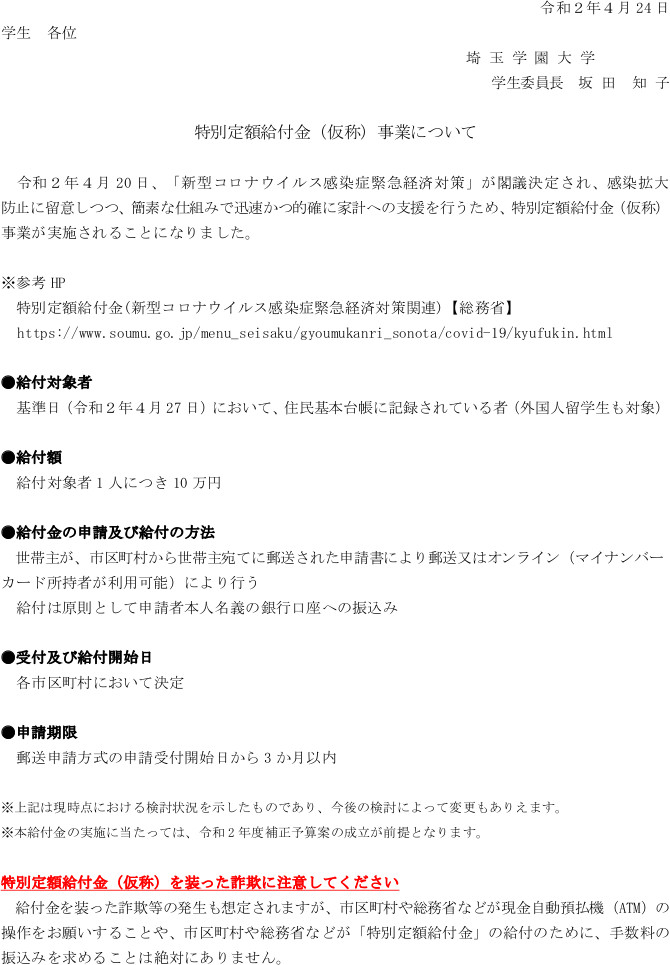 市 者 川口 感染 感染者（感染疑い）が発生した場合／川口市ホームページ