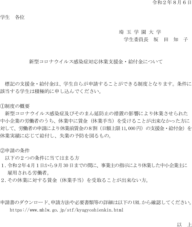 コロナ 川口 ウイルス 者 市 感染 新型コロナウイルス感染症患者の発生について（7月15日更新）／川口市ホームページ