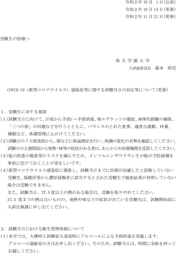 コロナ 川口 ウイルス 者 市 感染 新型コロナウイルスワクチンの接種について／川口市ホームページ