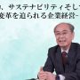 花崎正晴